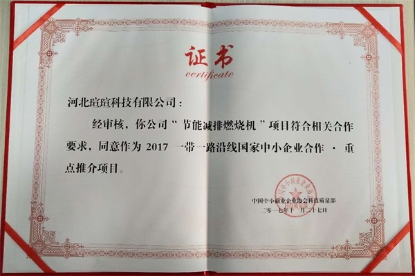 2017一帶一路沿線國(guó)家中小企業(yè)合作重點(diǎn)推介項(xiàng)目